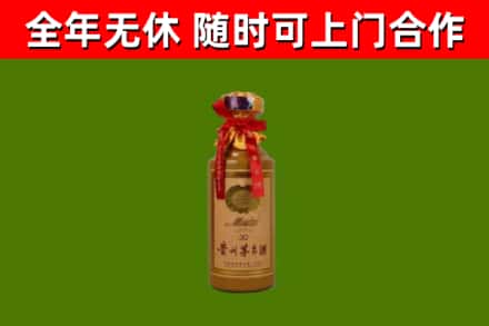 雁峰烟酒回收30年茅台酒.jpg