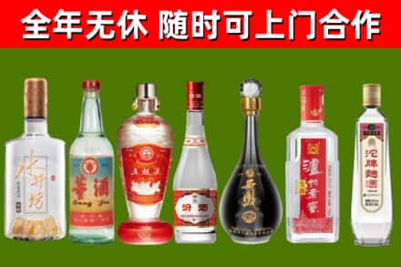 雁峰烟酒回收名酒系列.jpg