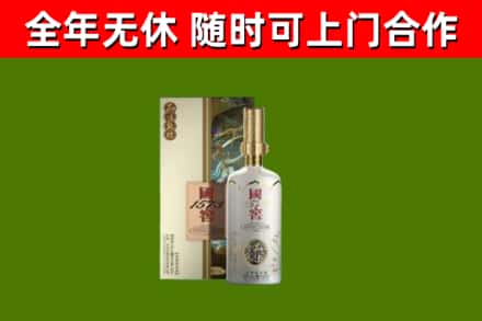 雁峰烟酒回收国窖1573.jpg