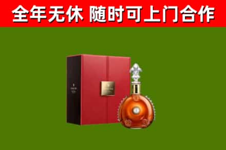 雁峰烟酒回收路易十三洋酒.jpg