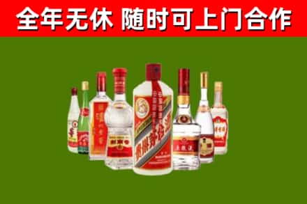 雁峰烟酒回收八大名酒.jpg