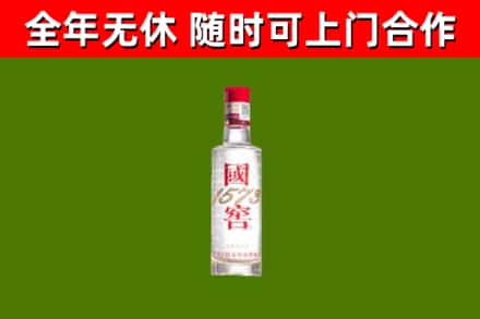 雁峰烟酒回收1573酒.jpg