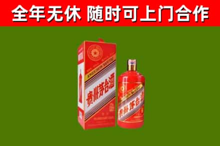 雁峰回收生肖茅台酒