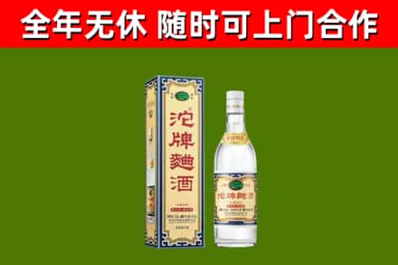 雁峰回收沱牌曲酒