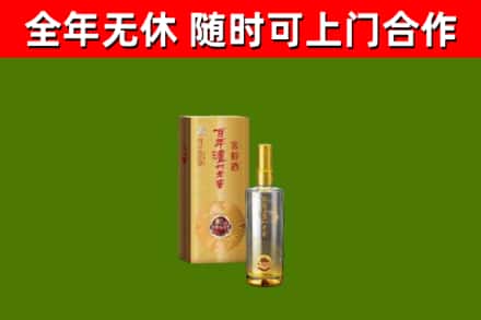雁峰烟酒回收百年泸州.jpg