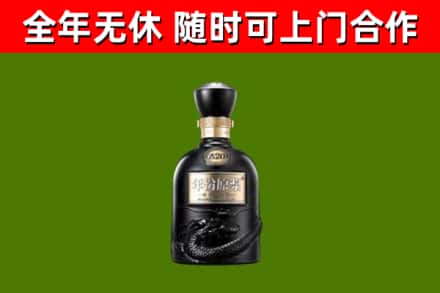 雁峰烟酒回收古20酒.jpg