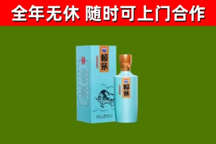 雁峰烟酒回收纪念赖茅.jpg