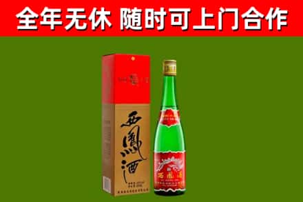 雁峰烟酒回收西凤酒绿瓶.jpg