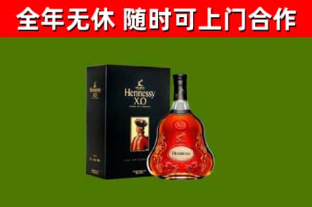 雁峰烟酒回收轩尼诗XO.jpg