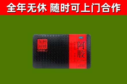 雁峰烟酒回收阿胶.jpg