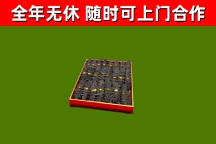 雁峰烟酒回收海参.jpg