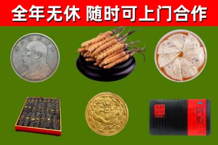 雁峰烟酒回收名贵礼品.jpg